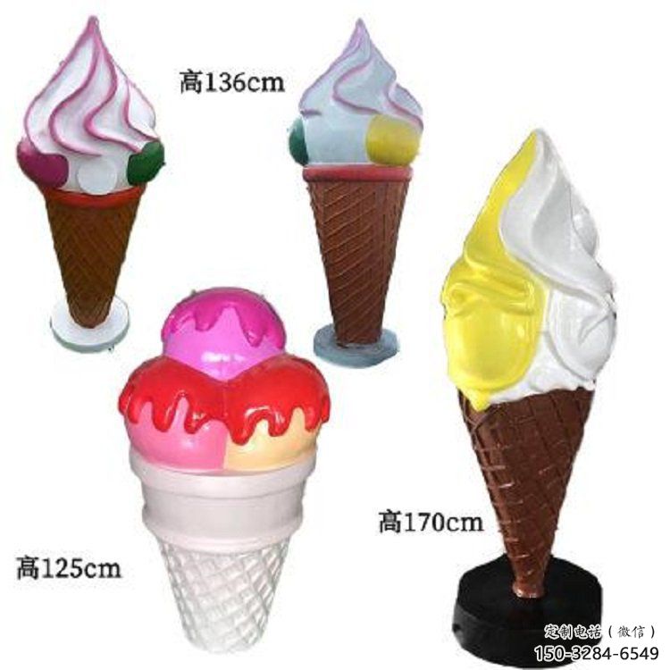 現代雪糕雕塑 大型別墅區擺件 博物館雕塑 現代雪糕雕塑 大型別墅區擺件 博物館雕塑