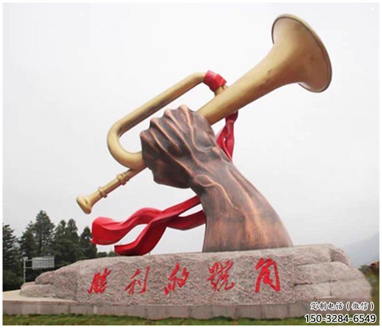 風(fēng)景區(qū)軍號(hào)雕塑 風(fēng)景區(qū)軍號(hào)雕塑
