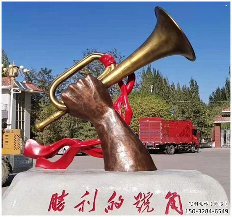 現(xiàn)代軍號(hào)雕塑 現(xiàn)代軍號(hào)雕塑