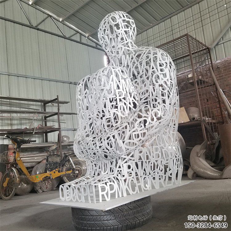 原州大型鏤空人物雕塑常用,戶外擺放,鐵藝字母人物雕塑展示 原州大型鏤空人物雕塑常用,戶外擺放,鐵藝字母人物雕塑展示