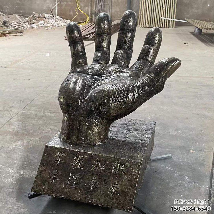 臨汾手掌雕塑廠家，公園小品，玻璃鋼手掌雕塑優(yōu)選